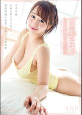 一日奥さま!?白石茉莉奈が貴男のご自宅へお伺い致します