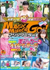 マジックミラー号　ジョギングで引き締まったスレンダーボディは必見！街中で声をかけた感度良好な美ジョガー10人を厳選！全身オイルマッサージで思わず感じてしまった敏感マ○コにしっぽり挿入！？