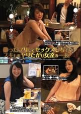 ●ったフリしてセックスしちゃうスキものヤリたがり女達の一夜