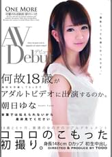 AVDebut 何故18歳が高校を卒業して6ヶ月でアダルトビデオに出演するのか。朝日ゆな