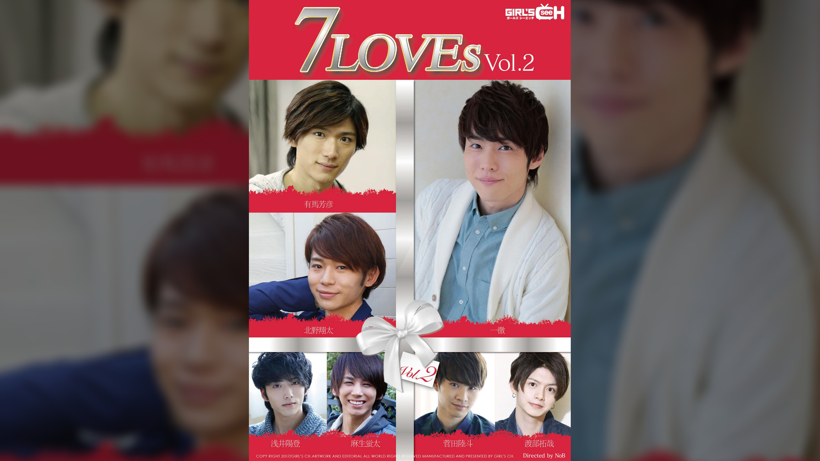 7LOVEs Vol.2