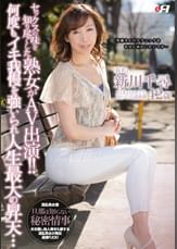 セックスの味を知り尽くした熟女がAV出演！！何度もイキ我慢を強いられ人生最大の昇天・・・
