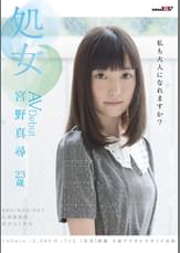 処女 宮野真尋 AV Debut