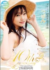 つぼみ10th anniversary TMA special best 8時間