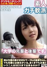 町行く男女に「男女の友情は成立するのか!?」と聞いてみた件 みこちゃん