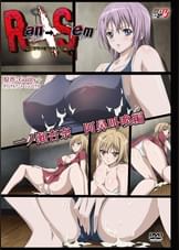 Ran→Sem~白濁デルモ妻のミイラ捕り~ ~一ノ瀬杏奈 阿鼻叫喚編~