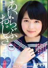 I LOVE オジサマ　陽木かれん