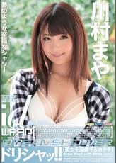 ドリシャッ!!　川村まや