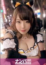 ハロウィンナンパ 04 in 渋谷 チームN さき 21歳 釣具専門店店員