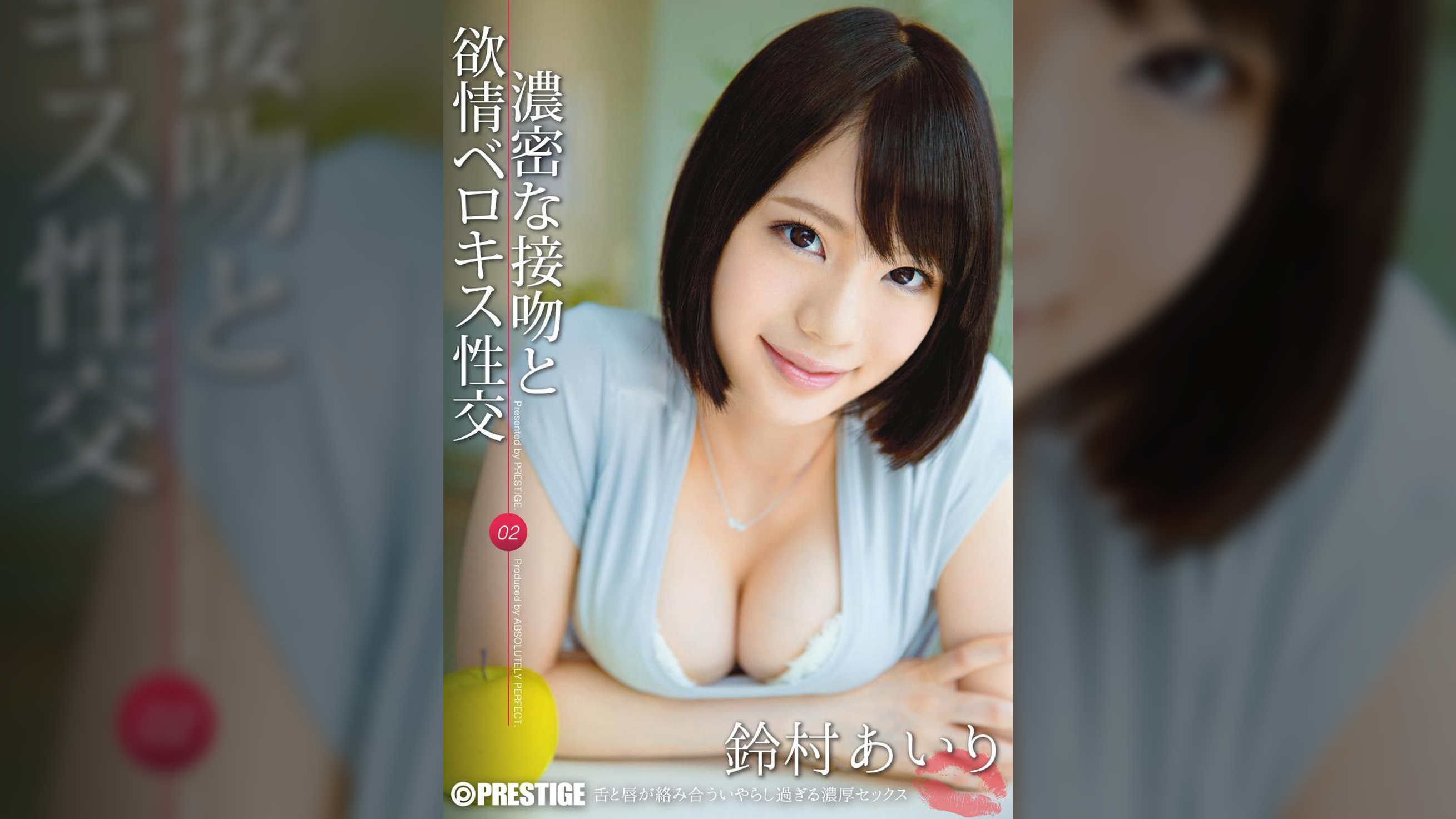 濃密な接吻と欲情ベロキス性交 02