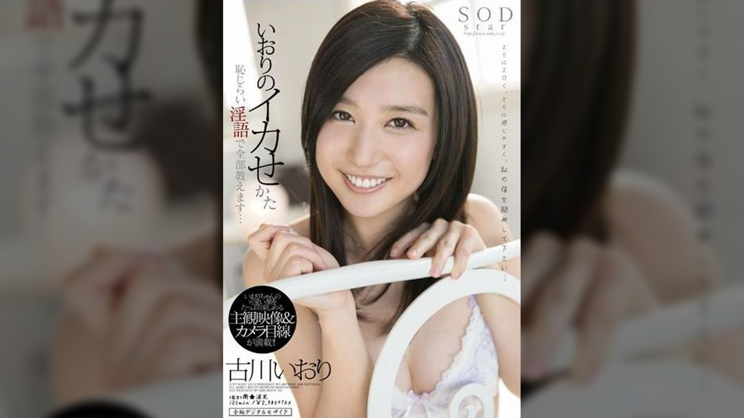 古川いおり いおりのイカせかた 恥じらい淫語で全部教えます･･･