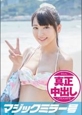 のぞみ（21）女子大生　マジックミラー号　水着美女が素股マッサージで真正中出し！