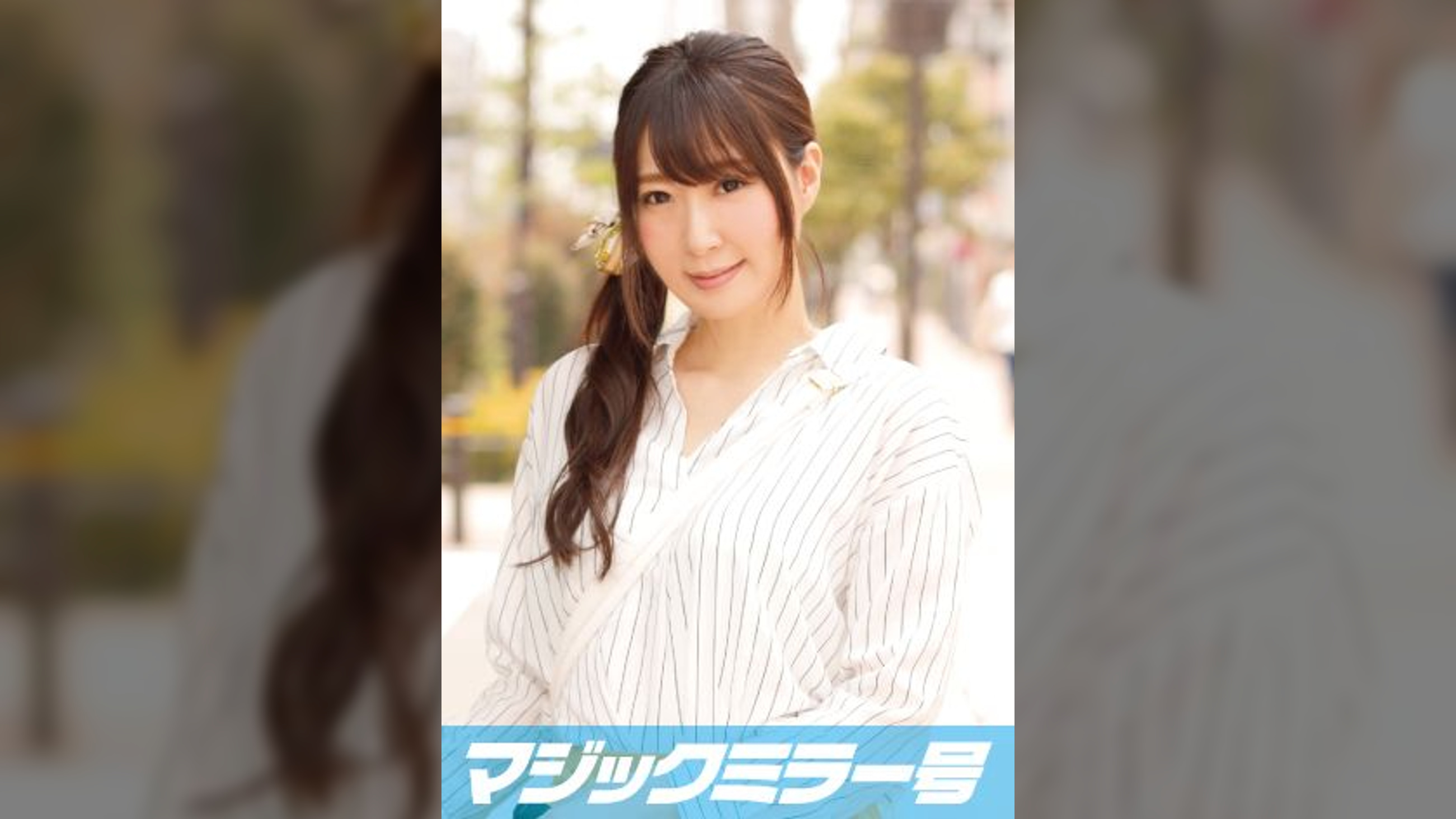みほ(33)専業主婦 マジックミラー号 愛する旦那の目の前で何度大絶頂!