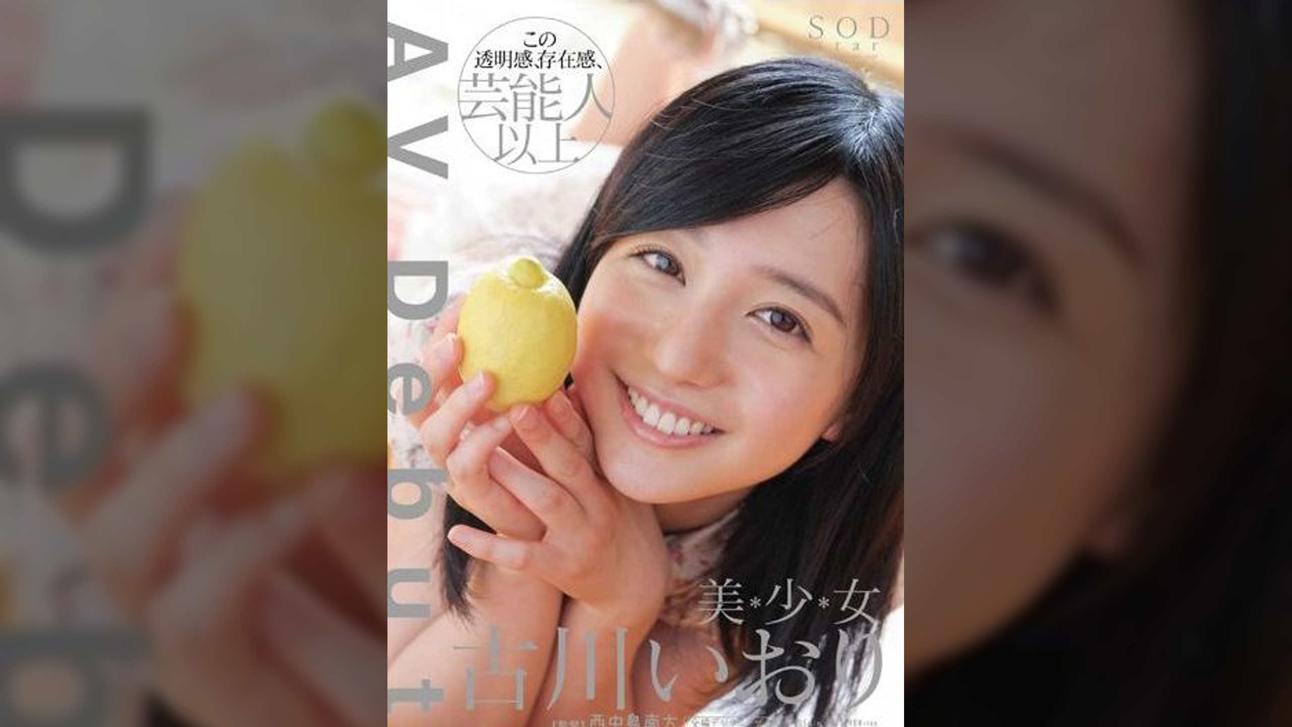 古川いおり　AV Debut