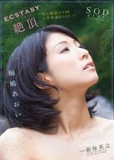 ECSTASY 絶頂 桐嶋あおい