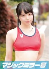 まお（19）短距離走の陸上部員　マジックミラー号　スポーツで疲れたカラダを電ママッサージ！