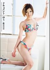 ドキュメント　ゆう