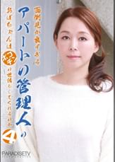 面倒見が良すぎるアパートの管理人のおばちゃんはポコチンの世話もしてくれるのか(4)