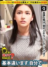 家まで送ってイイですか? case.29 シリーズ№1の敏感娘は黒木メ○サ似の名古屋出身・銭ゲバハーフ系美女!!『私NOって言えないんです…』 るいさん 24歳 調理師(某病院に勤務)