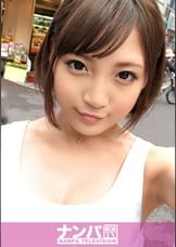 【ガチ中出し】マジ軟派、初撮。02 in 学芸大学 チームN  うみ 20歳 大学生 