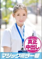 みさき（21）看護師　マジックミラー号　関西弁の可愛い新人ナースさんにデカチン挿入！真正中出し!!