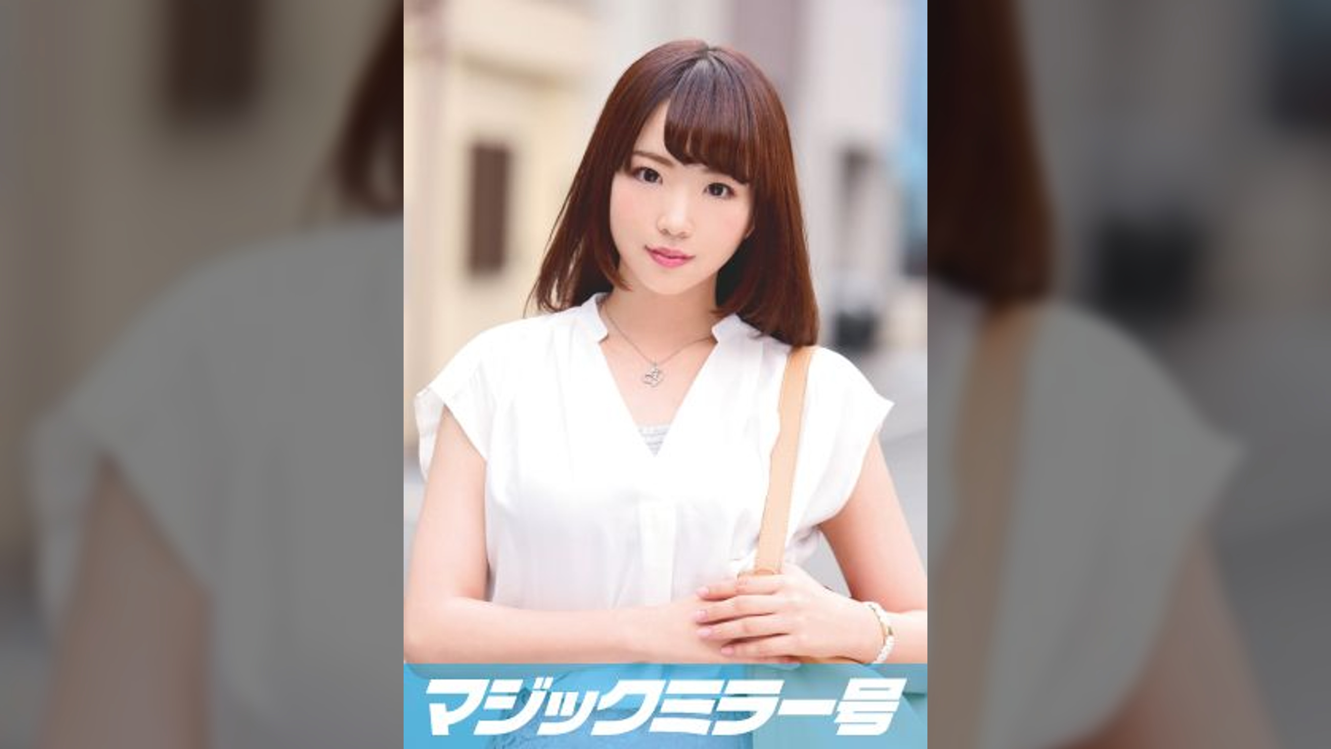 ナカイ（２５）丸の内OL　マジックミラー号　某有名企業で勤める推定Fカップ美人OLとSEX！
