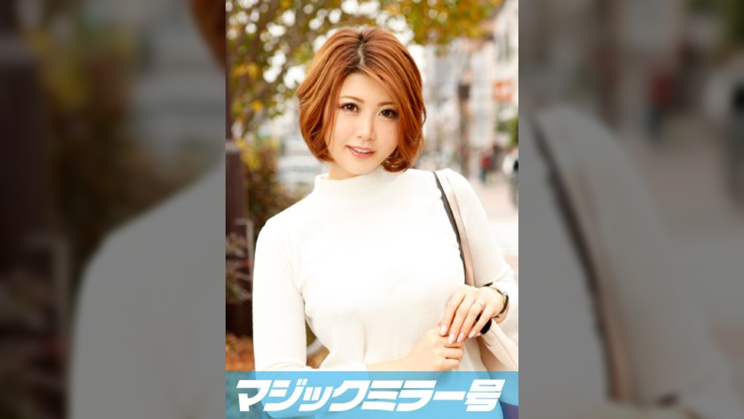みなみ（29)　職業　株式トレーダー　セレブ奥様　マジックミラー号　乳首マッサージで乳首イキ！