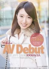 素人ナンパロケ中に見つけた超清純美女 AVDebut ヘアメイクの専門●●に通う20歳あみちゃん