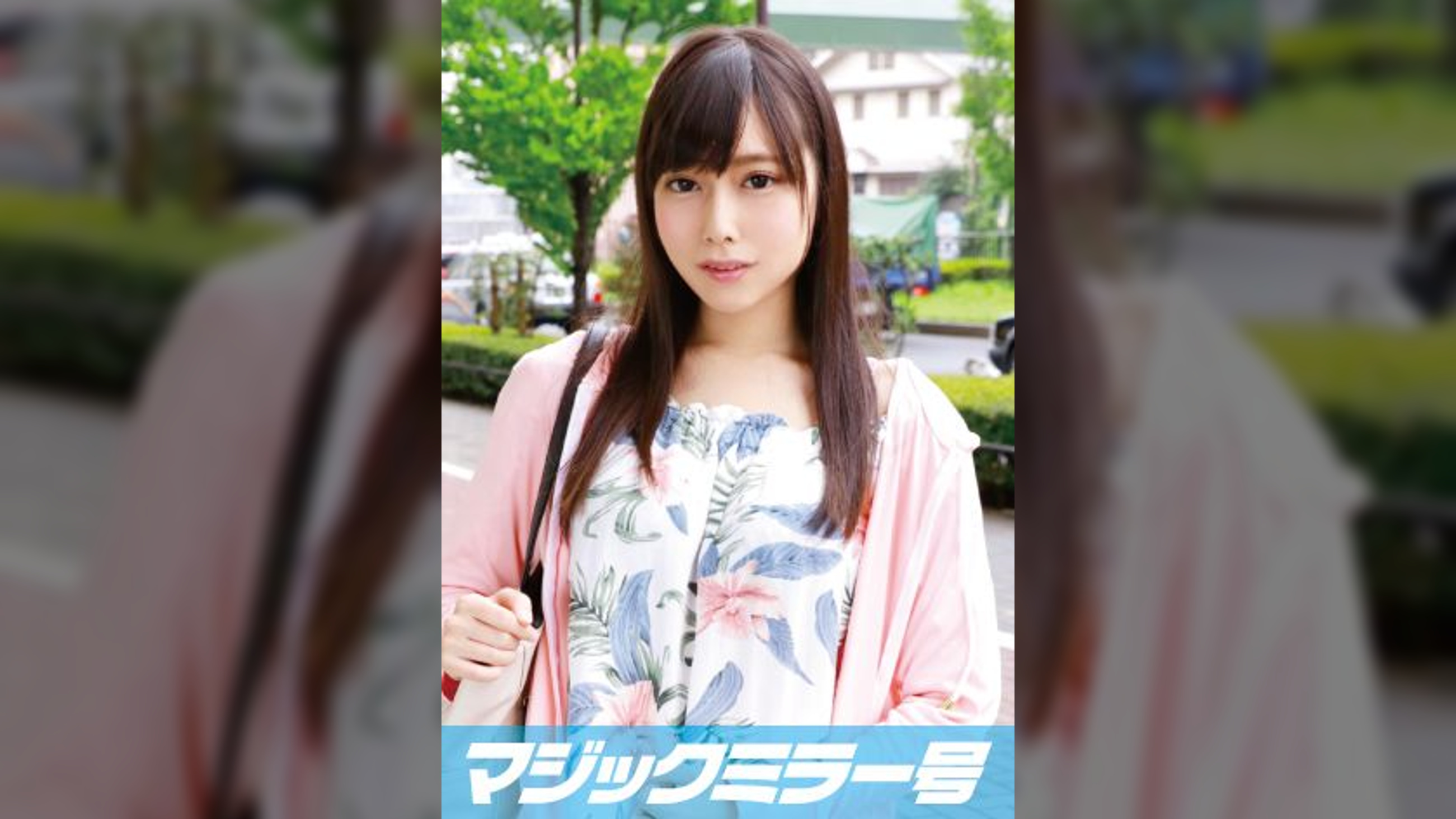 ありさ(22)女子大生 マジックミラー号 透き通る生脚美脚Fカップ美少女に即ハメ!