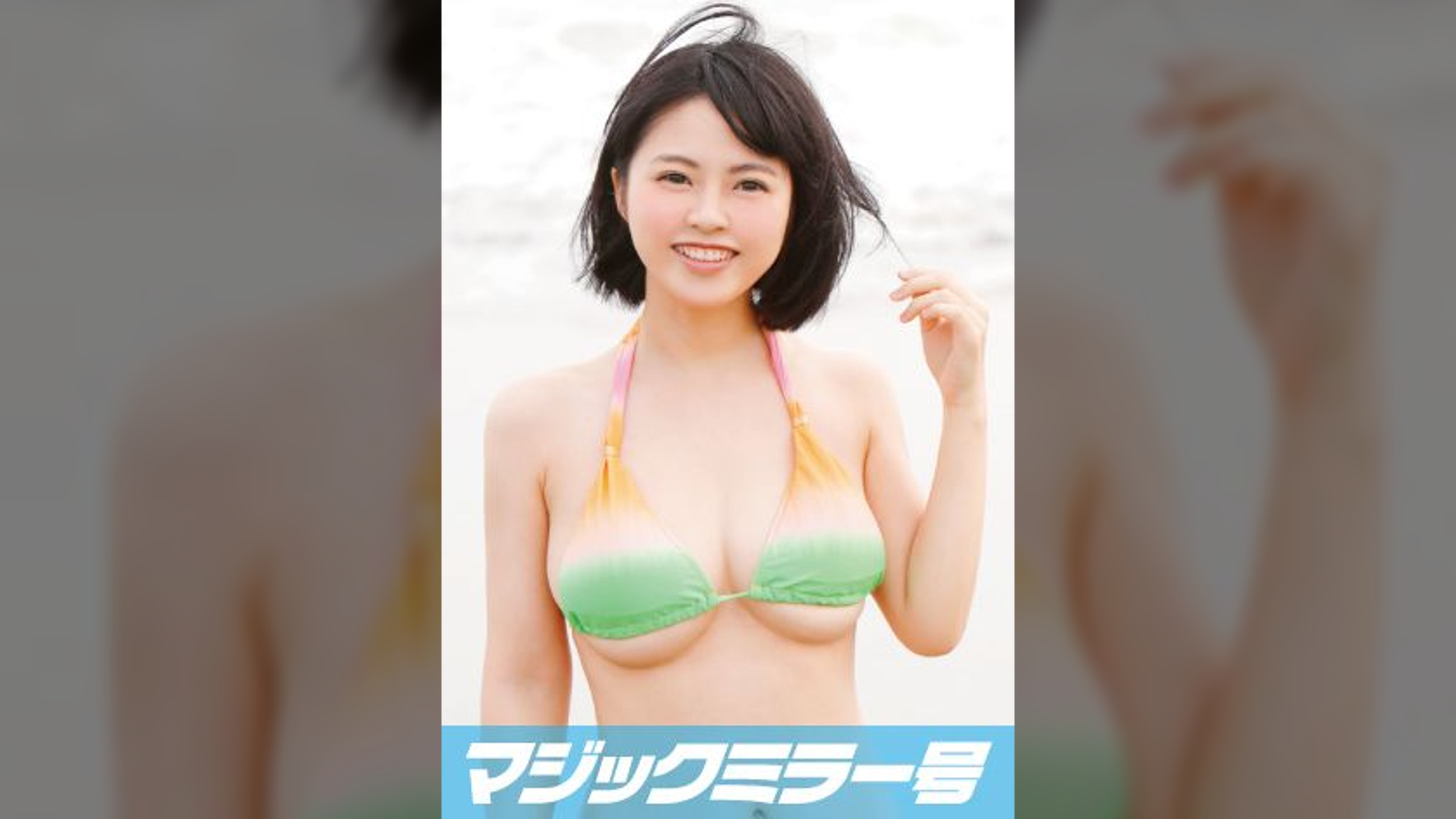 ゆりな（19）フリーター　マジックミラー号　水着から溢れんばかりのFカップの肉感デカパイをじっくり弄ぶ！