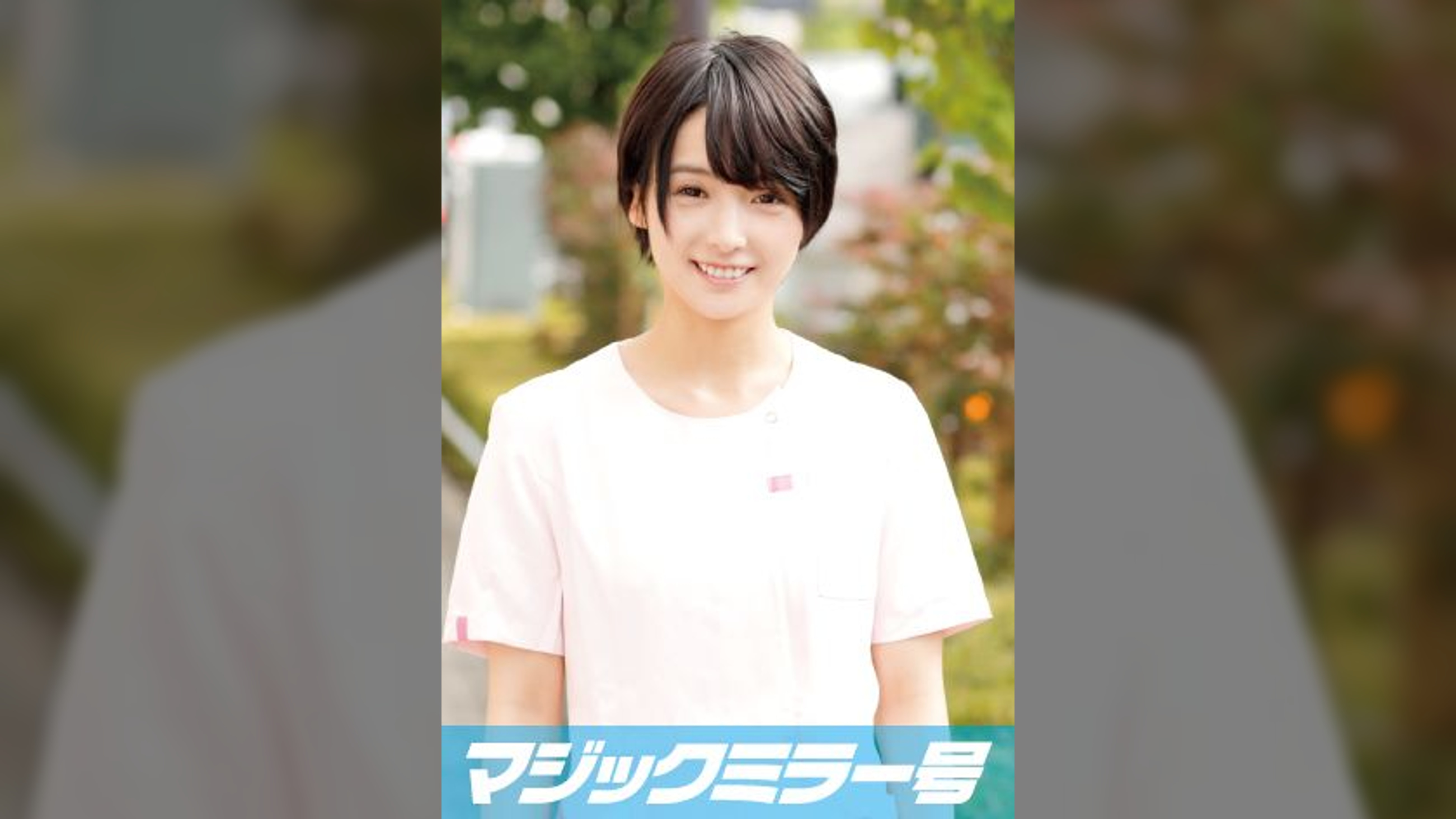 ひかり(18)専門学生 マジックミラー号 歯科衛生士を目指すショートカット黒髪美少女にデカチンSEX!