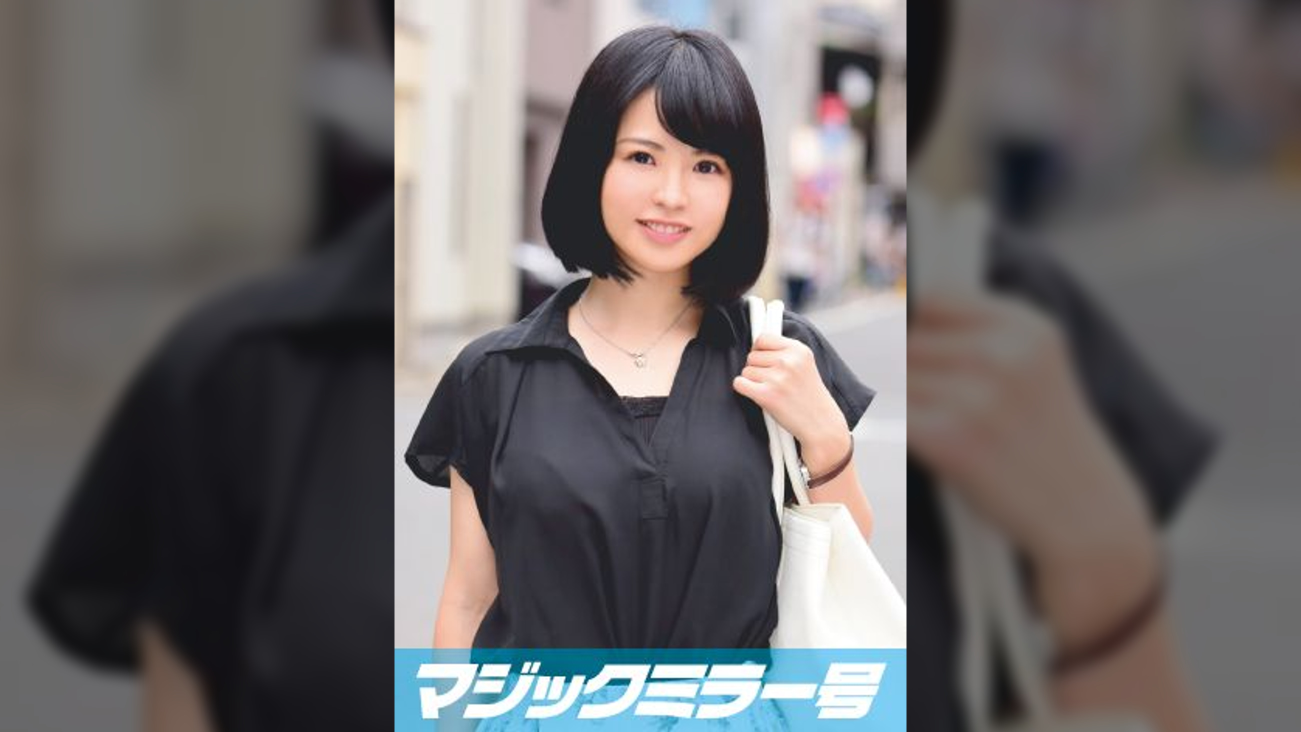 シンドウ（２４）丸の内OL　マジックミラー号　某有名企業で働く華やかな推定GカップOLとSEX！