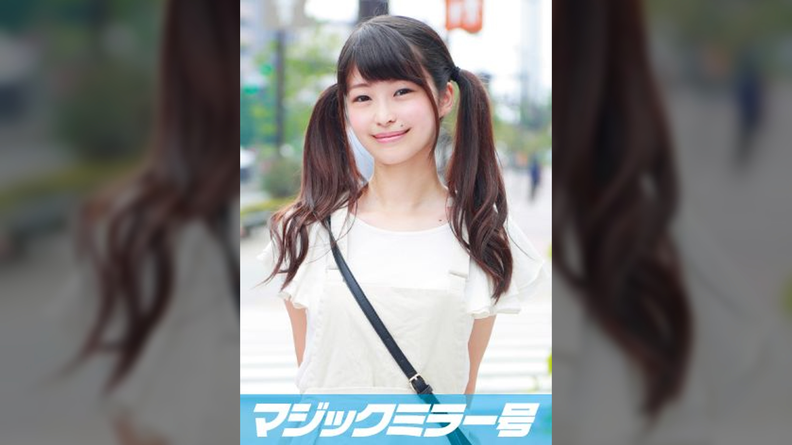 さくら(19)女子大生 マジックミラー号 ツインテールが似合う好奇心旺盛な保母さんのたまごにデカチン即ハメ!