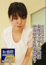 ビジネスホテルの女性マッサージ師はヤラせてくれるのか?in金沢 Vol.1~黒髪清純ムッチリ美女(28)