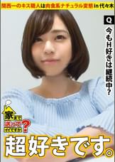 家まで送ってイイですか? case.51 関西一のキス職人!なにわの肉食系女子は気配り上手⇒常に笑顔…おかんからの教え⇒上京初日で知り合った男を自宅に連れ込む豪腕(現在上京4日目) ひとみさん 22歳 ファミレスのバイト