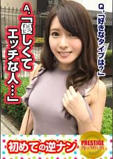 街行くイイオンナが初めての逆ナン！ゆき(25) 嘘でしょ！？昨日青森からやってきた天然田舎娘→タクシー処女。東京人に強い憧れを持つ。→逆ナン挑戦し男子をGET！→更なる賞金の為に今出会った男子とSEX！→美白な美ボディを晒し、綺麗なおマ○コにズボズボ挿れられ中出しまで…東北美人はやる時はやる！ ゆき