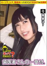家まで送ってイイですか? case.26 ローソク、ムチ、首絞めに溺れた青春時代…。個性派サブカルドM女子は、SNSで100人の男たちに利用され寂しさを紛らわす。 まゆみさん 20歳 歯科医受付