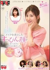 終電がなくなりちょっと綺麗めの上司の家に泊まることに･･･メイクを落としたすっぴん顔が幼くまさに俺好みの顔だった！