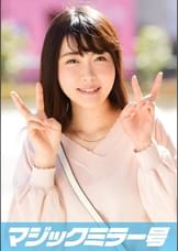 かよ（21）女子大生　マジックミラー号　猫背で巨乳の地味子と恥じらいＳＥＸ！