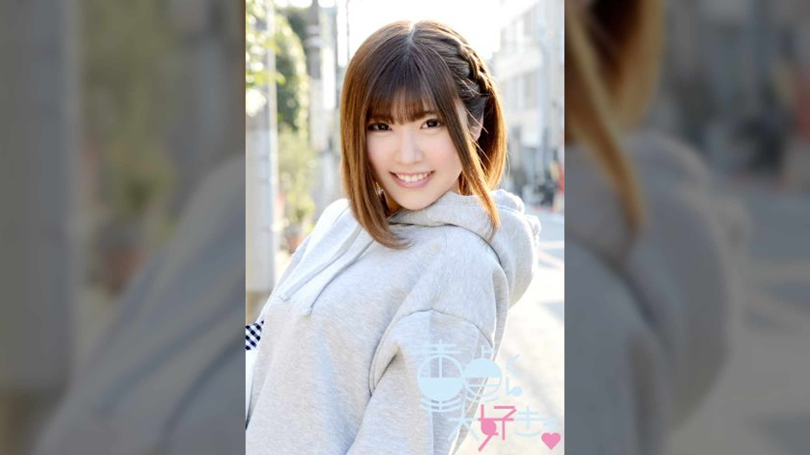 ゆうな