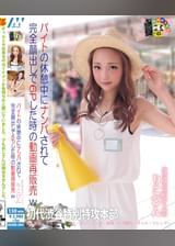 バイトの休憩中にナンパされて完全顔出しで6Pした時の動画再販売w