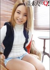 SNSで知り合ったお姉さんを素人AV投稿