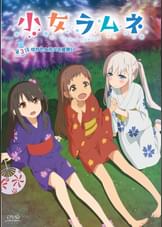 小女ラムネ 第3話 ゆかたと花火と夏祭り