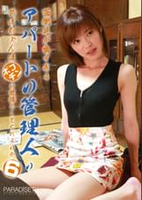 面倒見が良すぎるアパートの管理人のおばちゃんはポコチンの世話もしてくれるのか(6)
