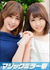 理香（21）美久(22)マジックミラー号 ●●では教えない！超高学歴のマジメな女子大生が圧迫ポルチオマッサージで愛液ダラダラの淫乱覚醒！