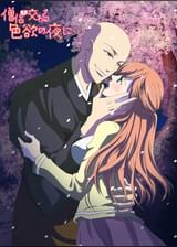僧侶と交わる色欲の夜に… 【プレミアム版】【R18版】 完全版