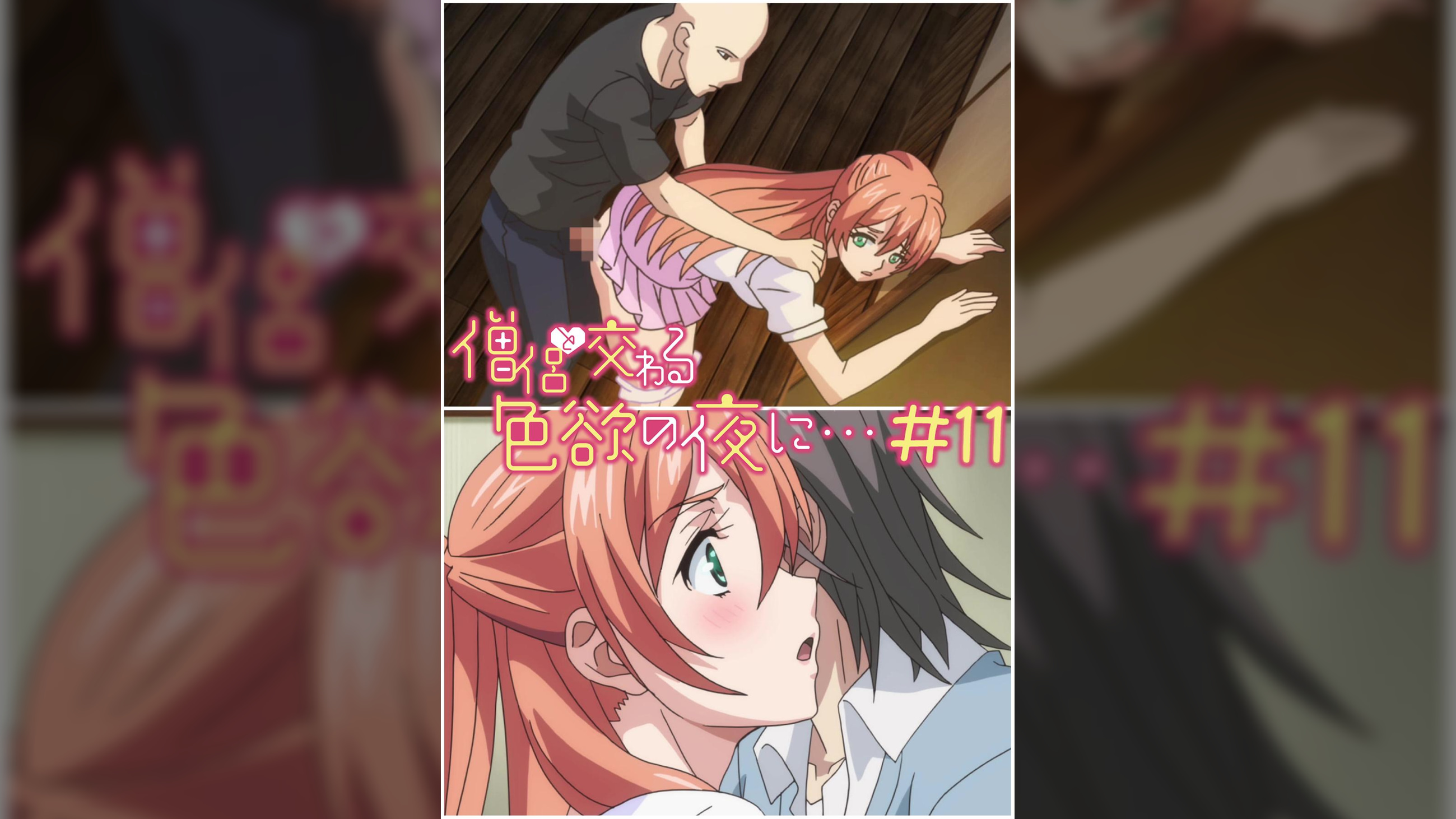 僧侶と交わる色欲の夜に… 【プレミアム版】【R18版】 ＃11 「自分が苦しんで初めて人の苦しみがわかる」