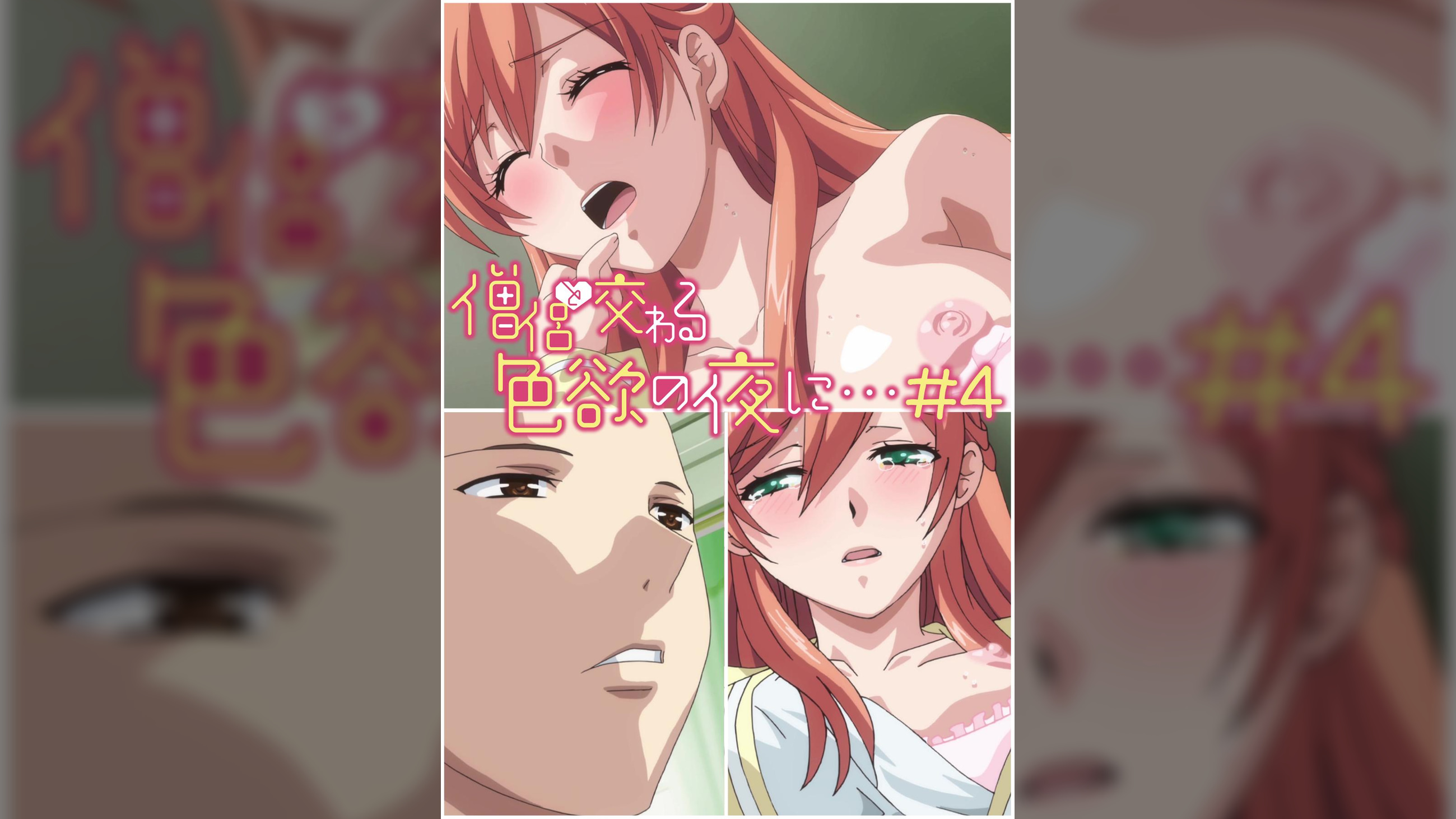 僧侶と交わる色欲の夜に… 【プレミアム版】【R18版】 #4 「……俺に触られるのは……いや?」