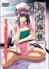 夜勤病棟 Karte1