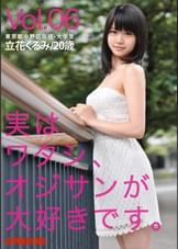 実はワタシ、オジサンが大好きです。06